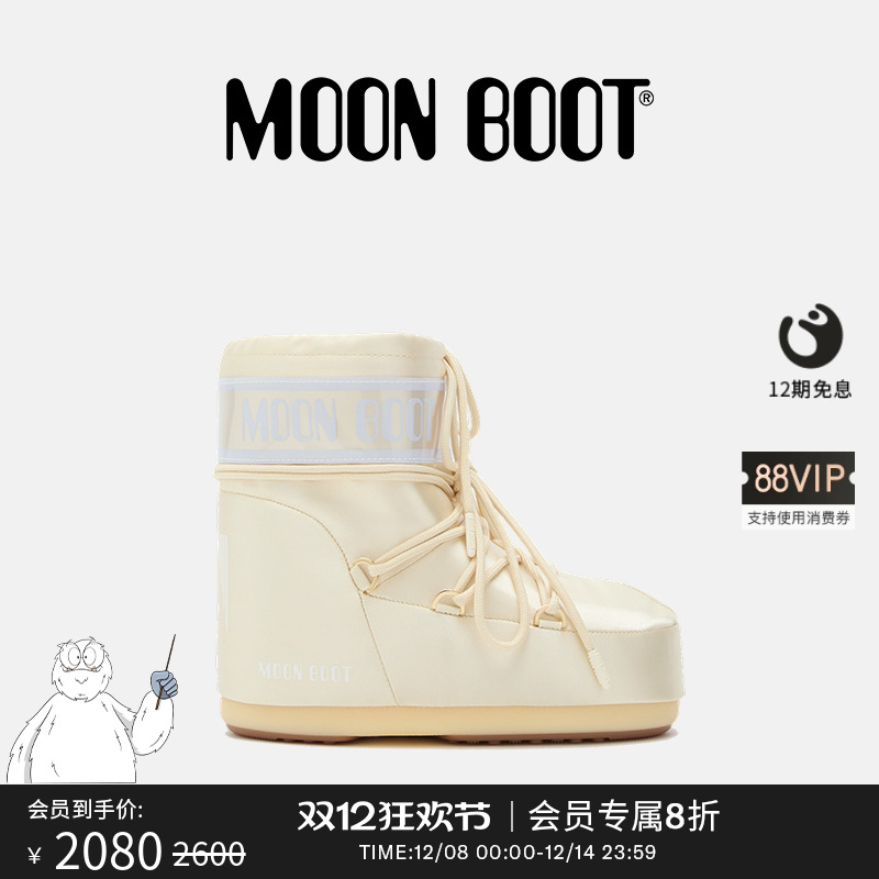 Moon Boot2025秋冬新款男女同款不分左右象牙白光泽感低帮雪地靴