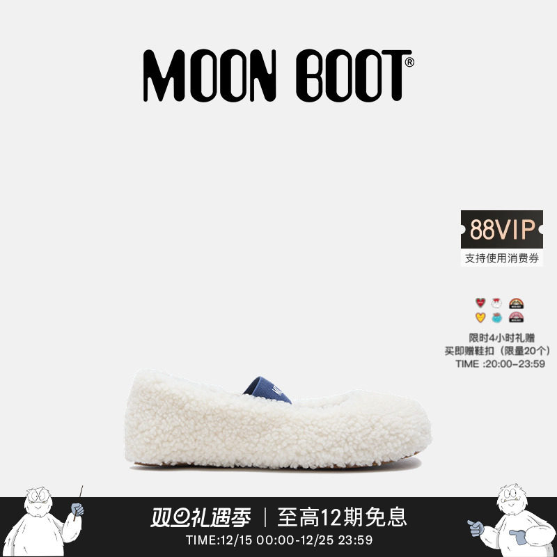 【圣诞礼物】 2026早春新款男女同款不分左右白色MB毛毛芭蕾舞鞋