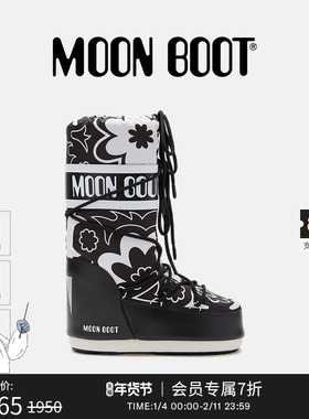 Moon Boot经典款男女同款黑色/白色ICON FLOWER高筒雪地靴