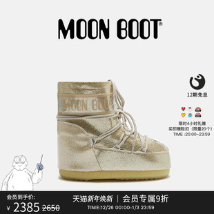 男女同款 款 不分左右金色ICON亮片低帮雪地靴 Boot经典 Moon
