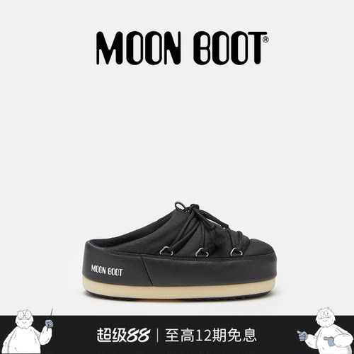 【七夕礼物】Moon Boot经典款男女同款不分左右黑色EVX尼龙穆勒鞋