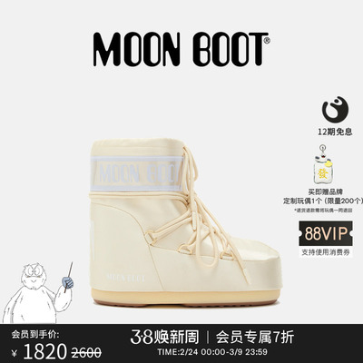 【礼物】Moon Boot2025秋冬新款男女同款象牙白光泽感低帮雪地靴