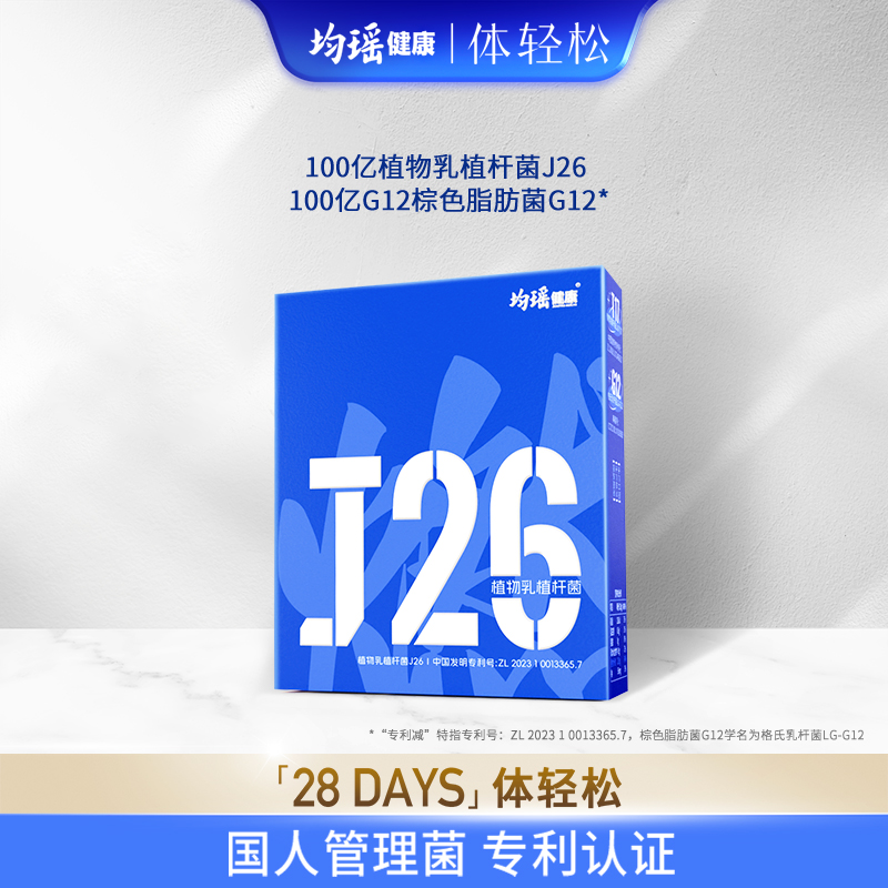 体重管理专利 国人瘦子菌 30年专研