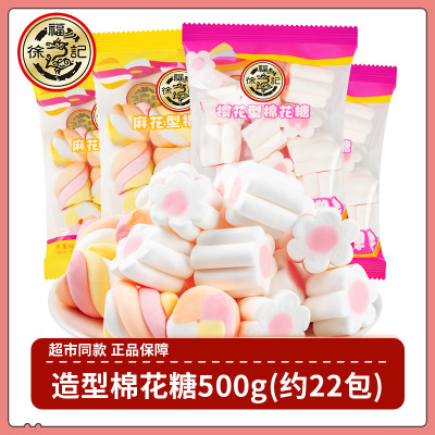 经典棉花糖软糯绵密造型
