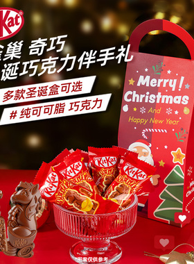 KitKat雀巢奇巧巧克力伴手礼8枚装纯可可脂巧克力新年糖果礼物