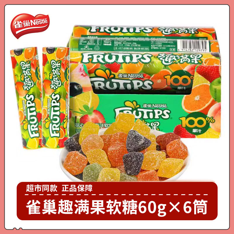 趣满果水果果汁软糖爆浆果汁