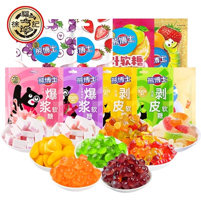 徐福记熊博士爆浆果汁软糖白桃味果汁软糖小包装零食橡皮糖