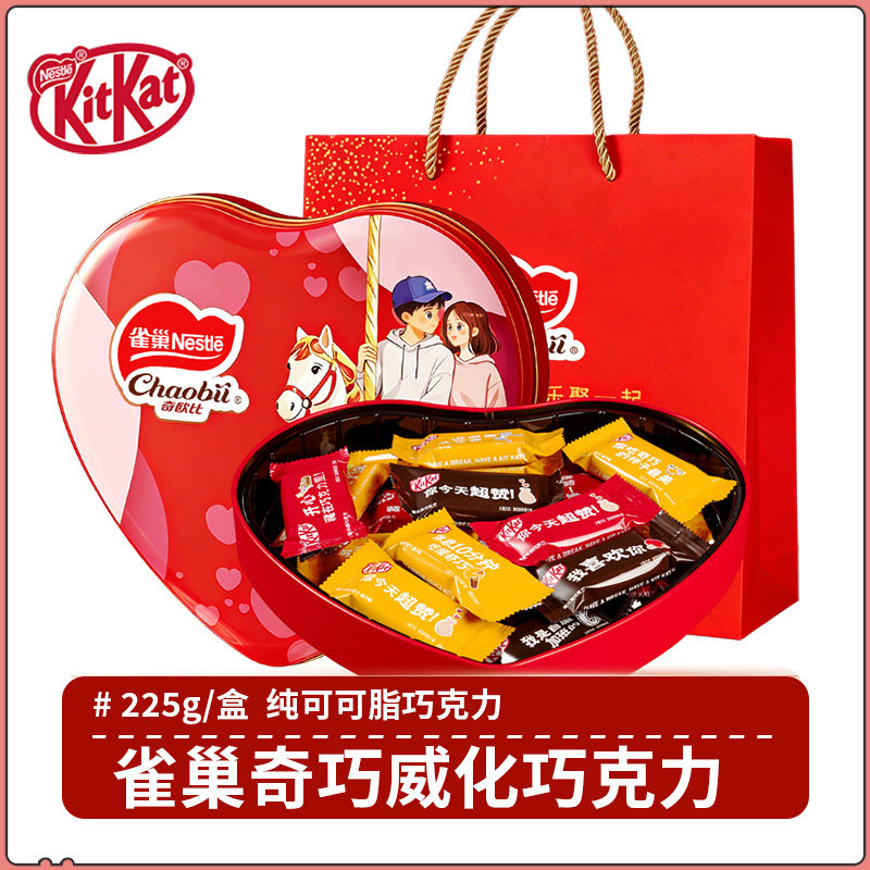 雀巢奇巧情人节威化巧克力心形礼盒225g纯可可脂巧克力情人节礼物,零食/坚果/特产,牛奶巧克力,淘宝优惠券,粉丝福利购,淘宝优惠卷