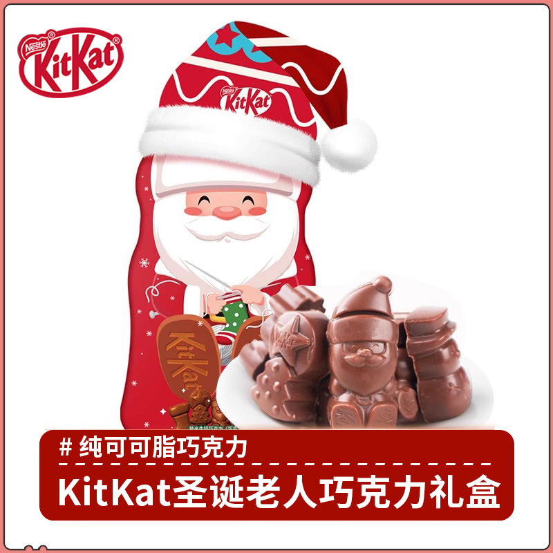 KitKat/雀巢奇巧圣诞老人巧克力礼盒圣诞节礼物牛奶巧克力送女友