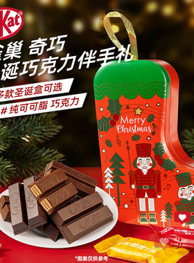 KitKat雀巢奇巧圣诞节巧克力伴手礼纯可可脂圣诞袜造型威化巧克力