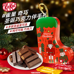 KitKat雀巢奇巧圣诞节巧克力伴手礼纯可可脂圣诞袜造型威化巧克力