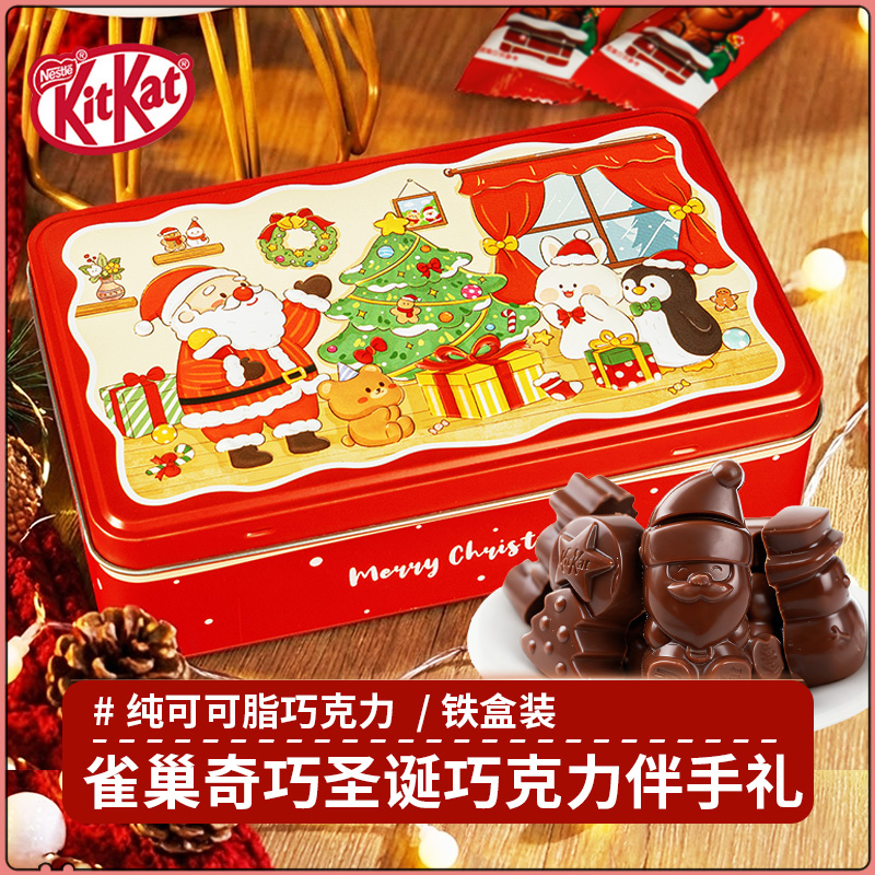 KitKat雀巢奇巧圣诞节巧克力伴手礼造型纯可可脂巧克力送小朋友