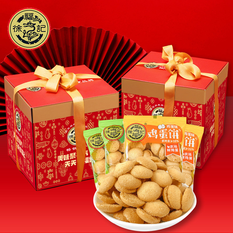 徐福记鸡蛋饼425g散装蛋圆小饼干鸡蛋香蕉牛奶味小包装休闲零食