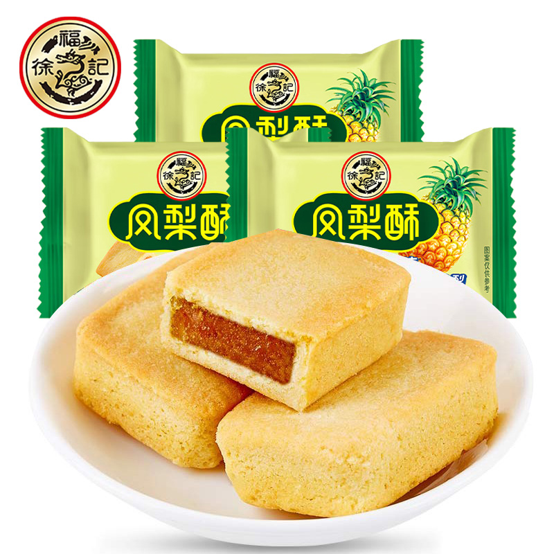 徐福记 凤梨酥500g夹心糕点网红早餐下午茶零食品散装糕点