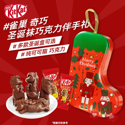 雀巢奇巧趣味袜造型纯可可脂巧克力伴手礼儿童糖果新年节日礼物