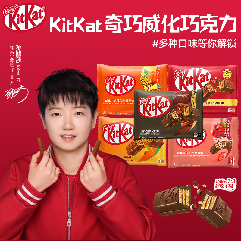 KitKat/雀巢奇巧威化巧克力草莓抹茶牛奶多口味袋装纯可可脂