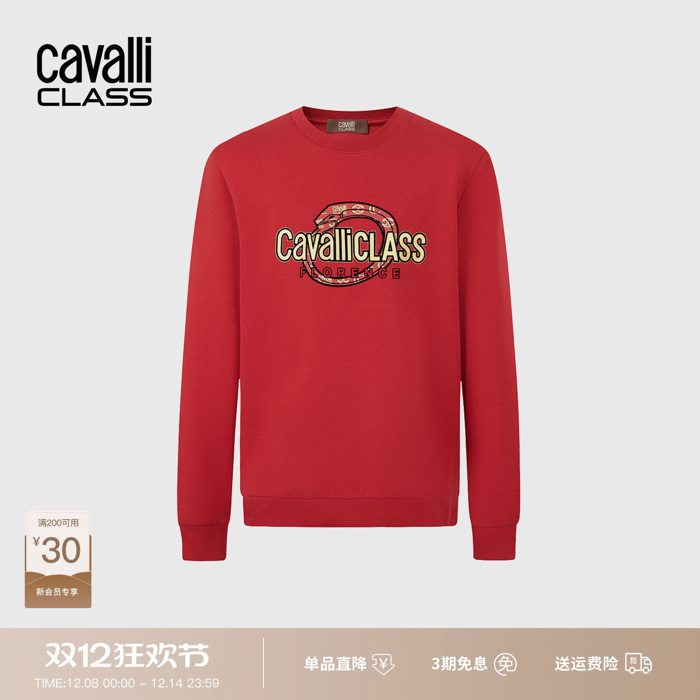 CavalliClass复古印花圆领卫衣