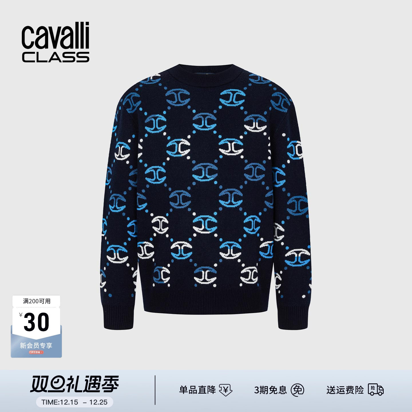 Cavalli Class卡沃利男装秋冬新款羊毛混纺休闲提花圆领羊毛衫