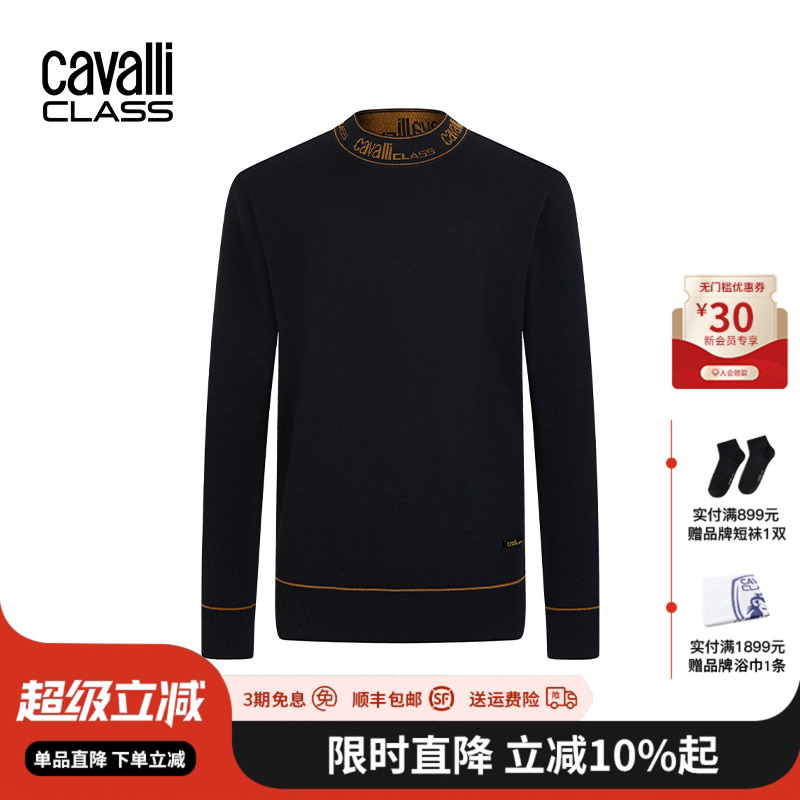 CavalliClass提花针织圆领毛衣