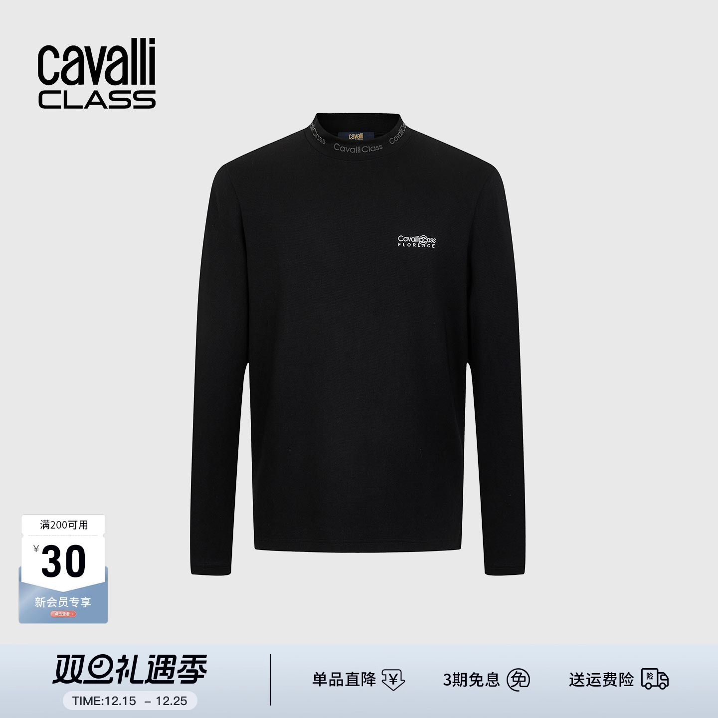 Cavalli Class卡沃利男装秋冬新款印花半高领长袖T恤套头打底衫