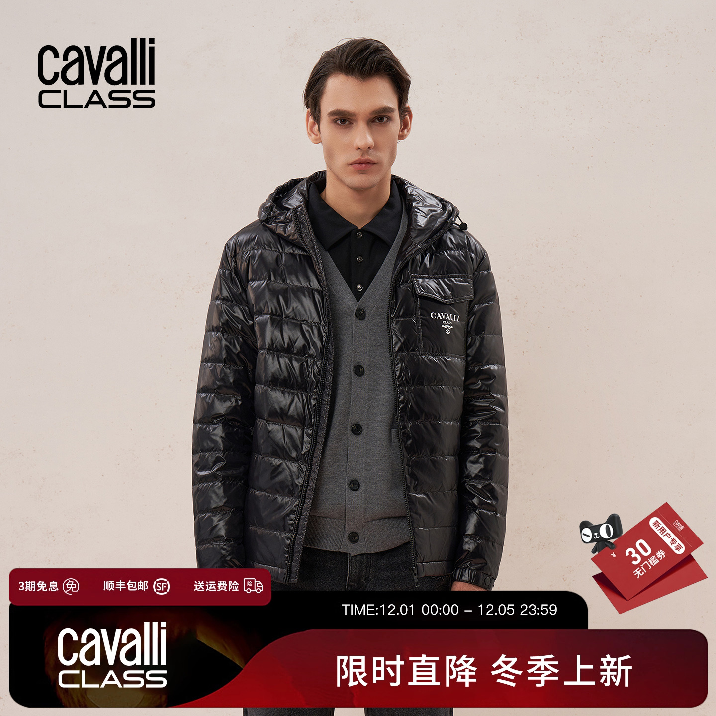 Cavalli Class卡沃利男装冬季新款LOGO印花简约连帽羽绒服外套