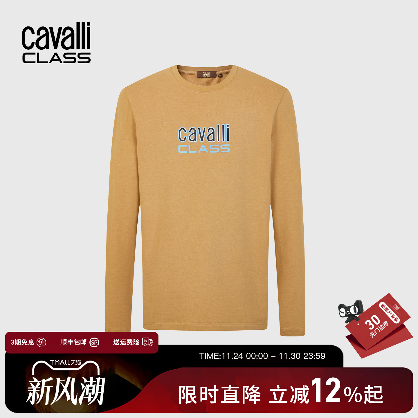Cavalli Class卡沃利男装春秋薄款胸前logo休闲长袖T恤打底上衣潮