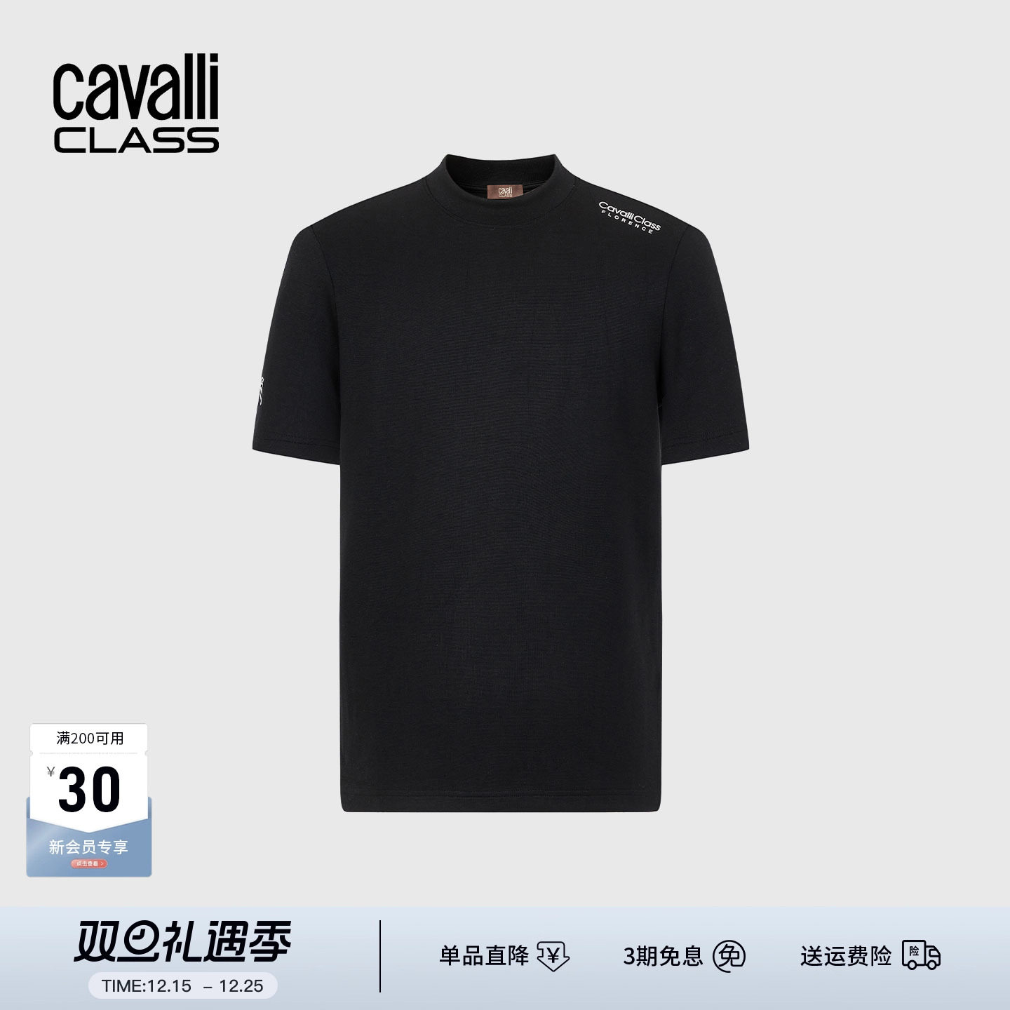 Cavalli Class卡沃利男装秋冬新款LOGO印花半高领短袖T恤打底衫