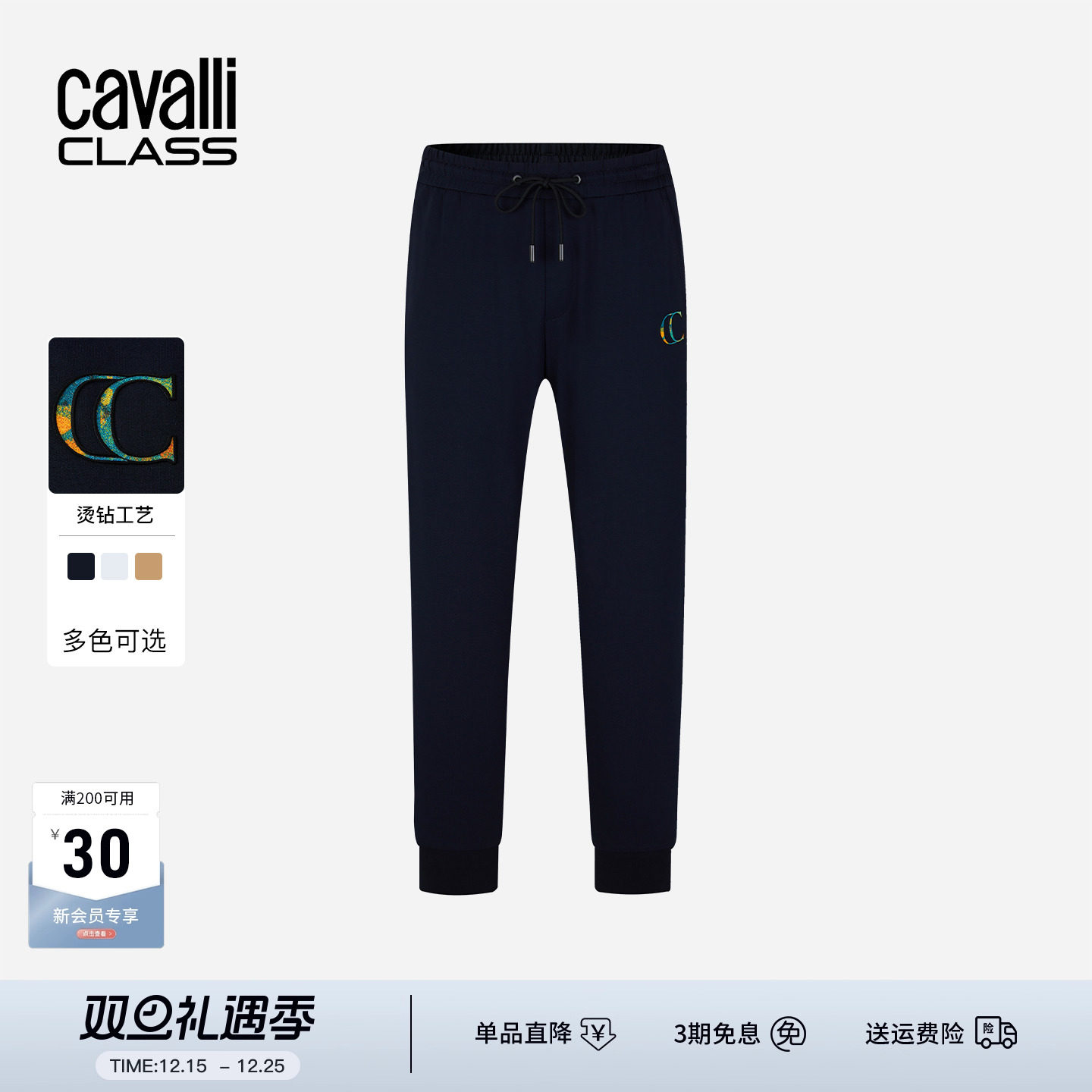 Cavalli Class卡沃利男装秋冬新款LOGO字母纯色抽绳束脚休闲裤