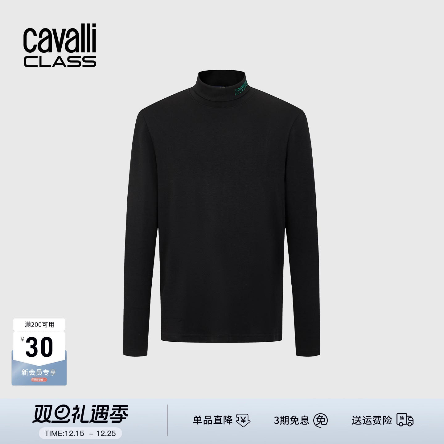 Cavalli Class卡沃利男装秋冬新款印花可翻高领长袖T恤套头打底衫