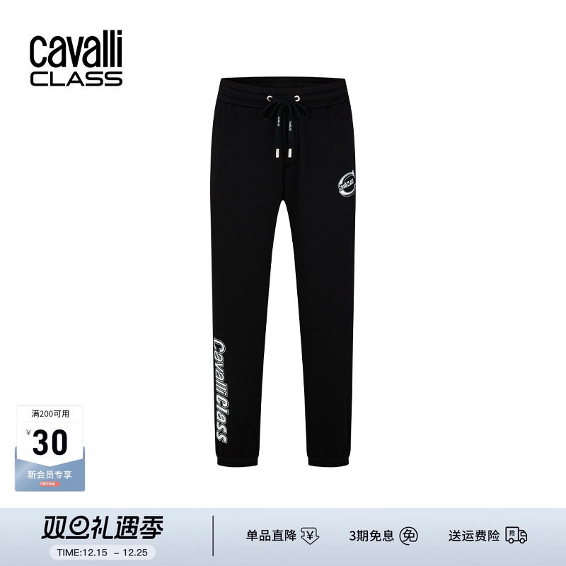 CavalliClass字母logo运动休闲裤