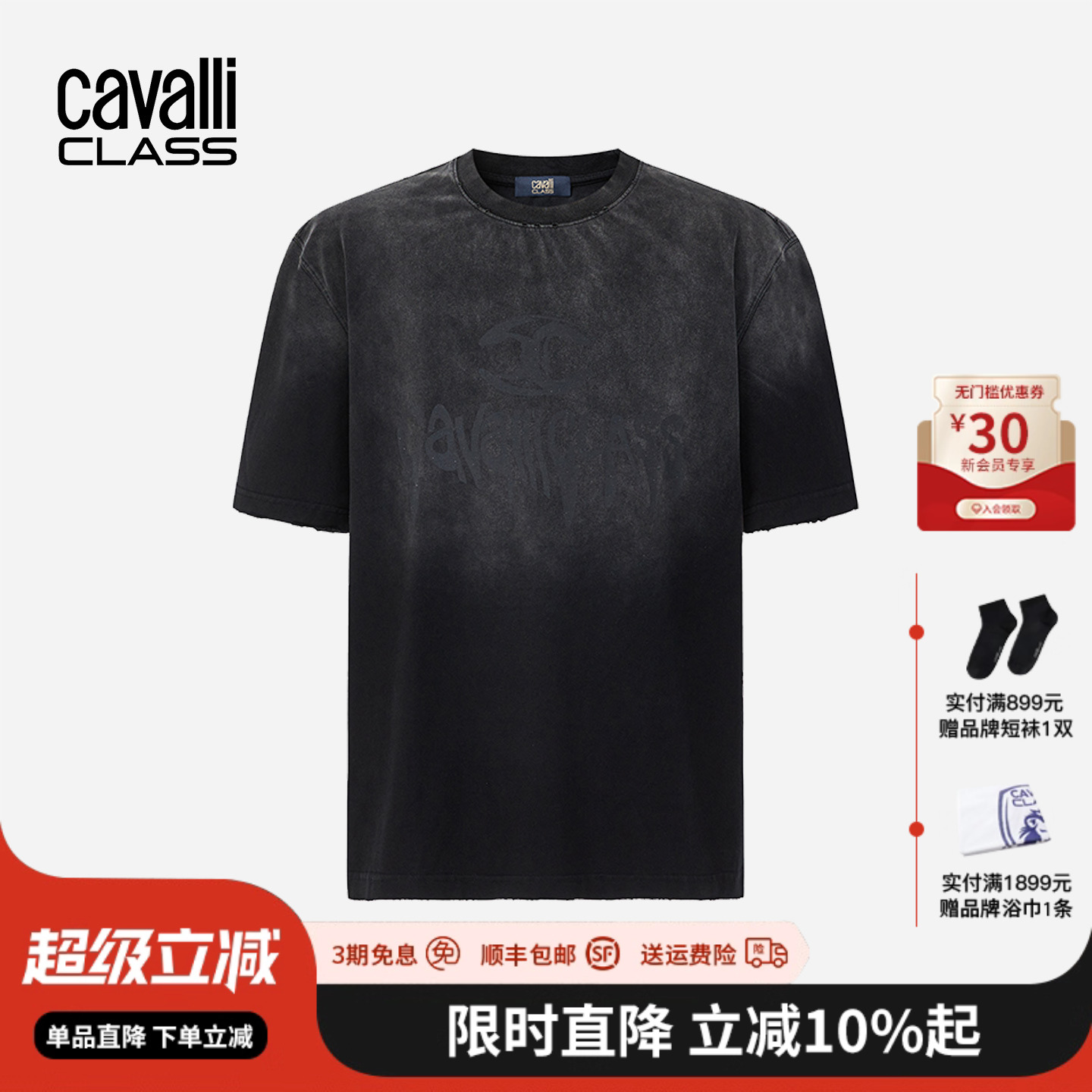 Cavalli Class夏季新款短袖T恤男圆领休闲运动上衣