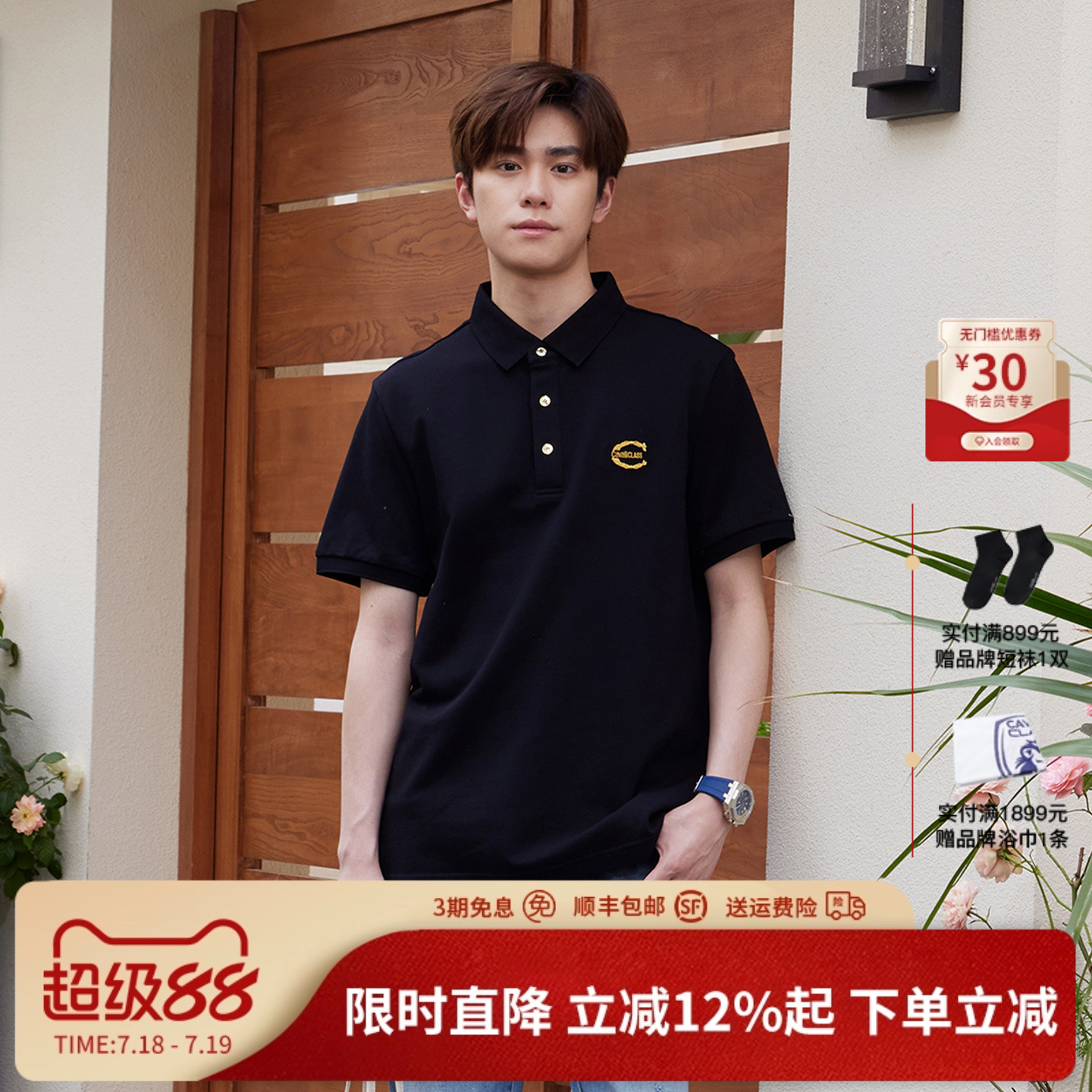 卡沃利刺绣短袖polo衫
