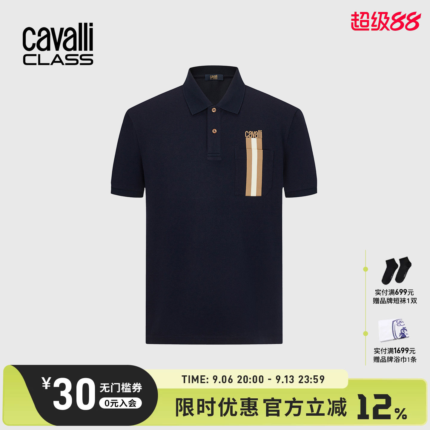 CAVALLI男士短袖POLO衫商务图片