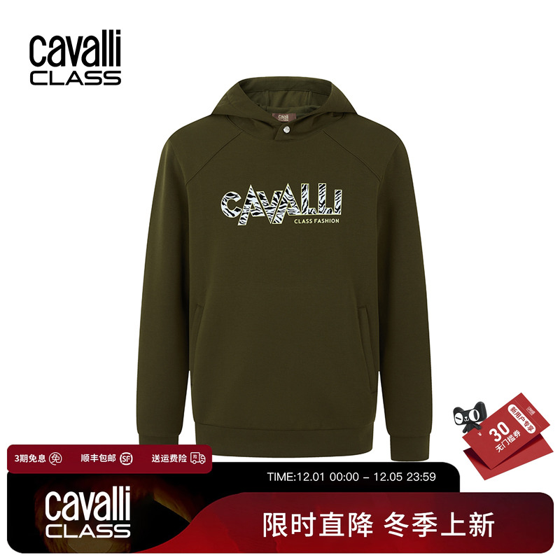 卡沃利斑马纹LOGO休闲卫衣连帽