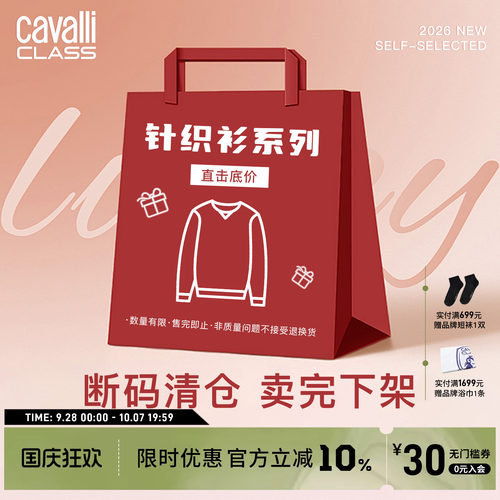 卡沃利开衫羊毛混纺V领休闲外套