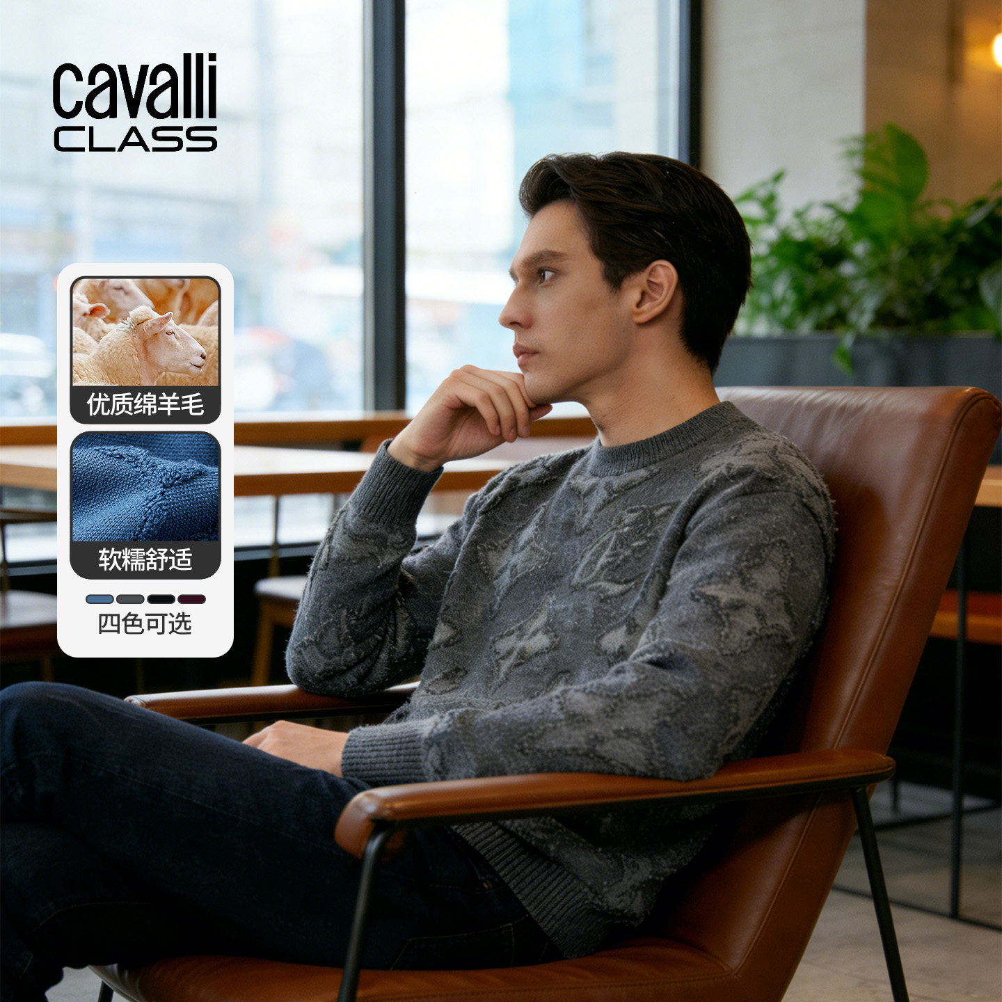 卡沃利25秋冬提花轻奢羊毛衫毛衣