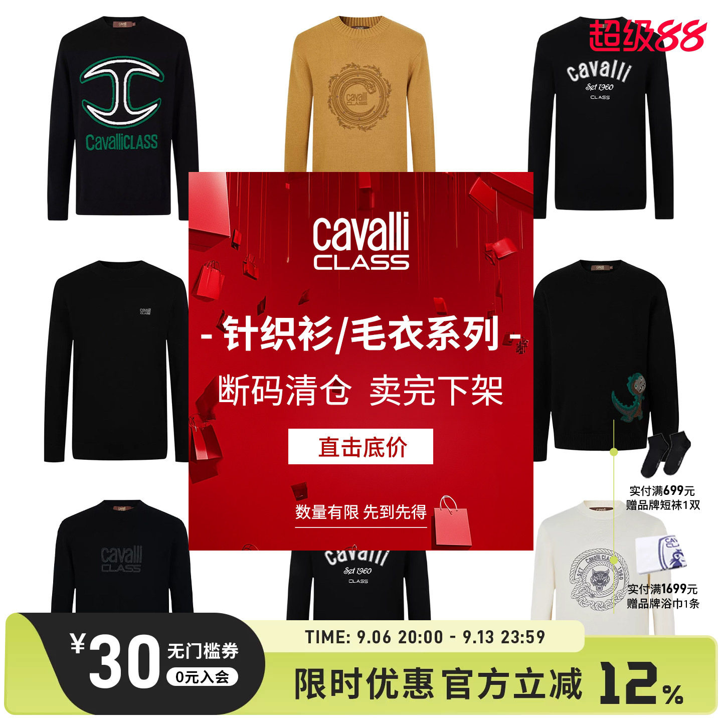 卡沃利开衫羊毛混纺V领休闲外套图片