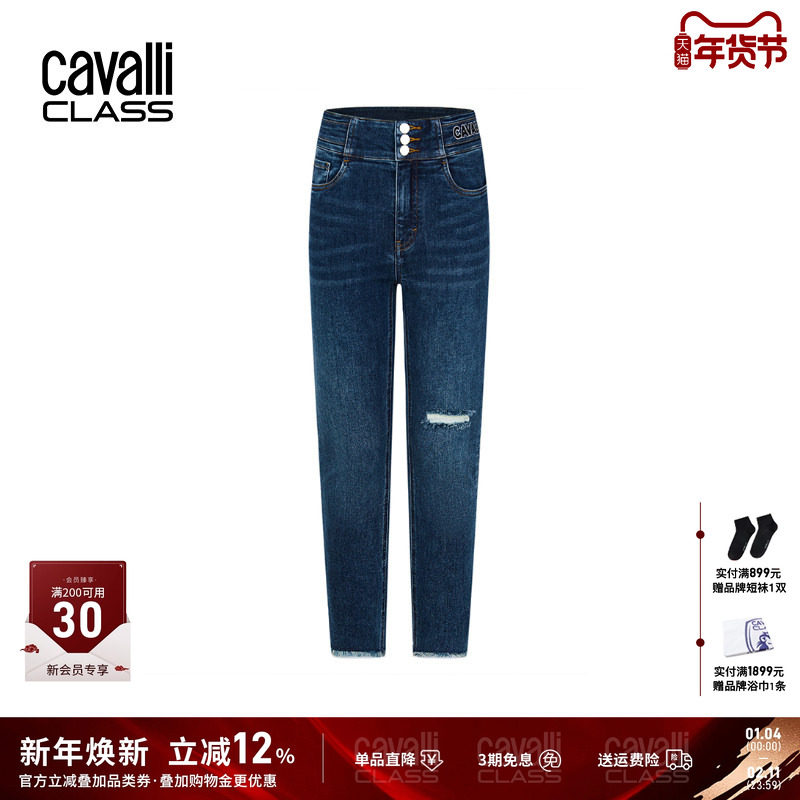 Cavalli Class卡沃利高腰直筒牛仔裤女破洞修身显瘦烫钻弹力长裤
