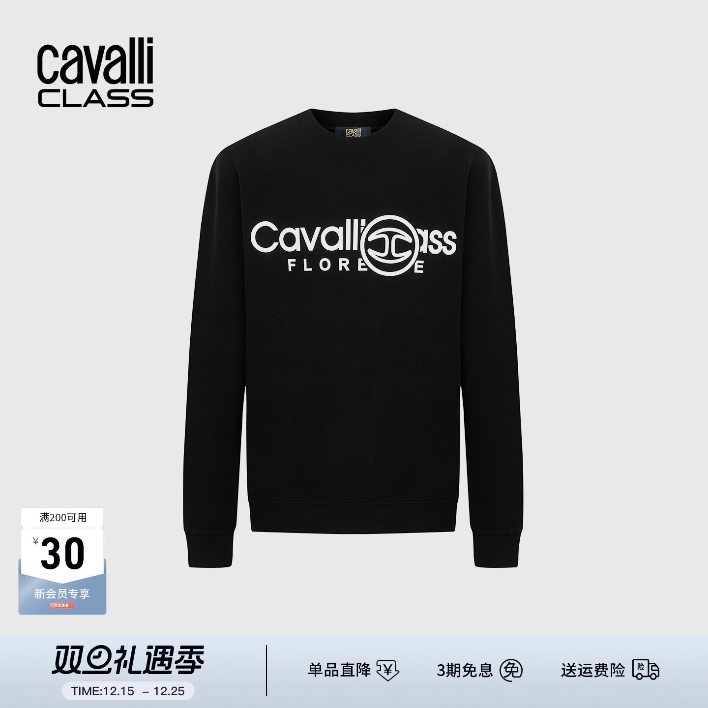 Cavalli Class卡沃利男装春秋新款LOGO休闲圆领长袖卫衣打底衫