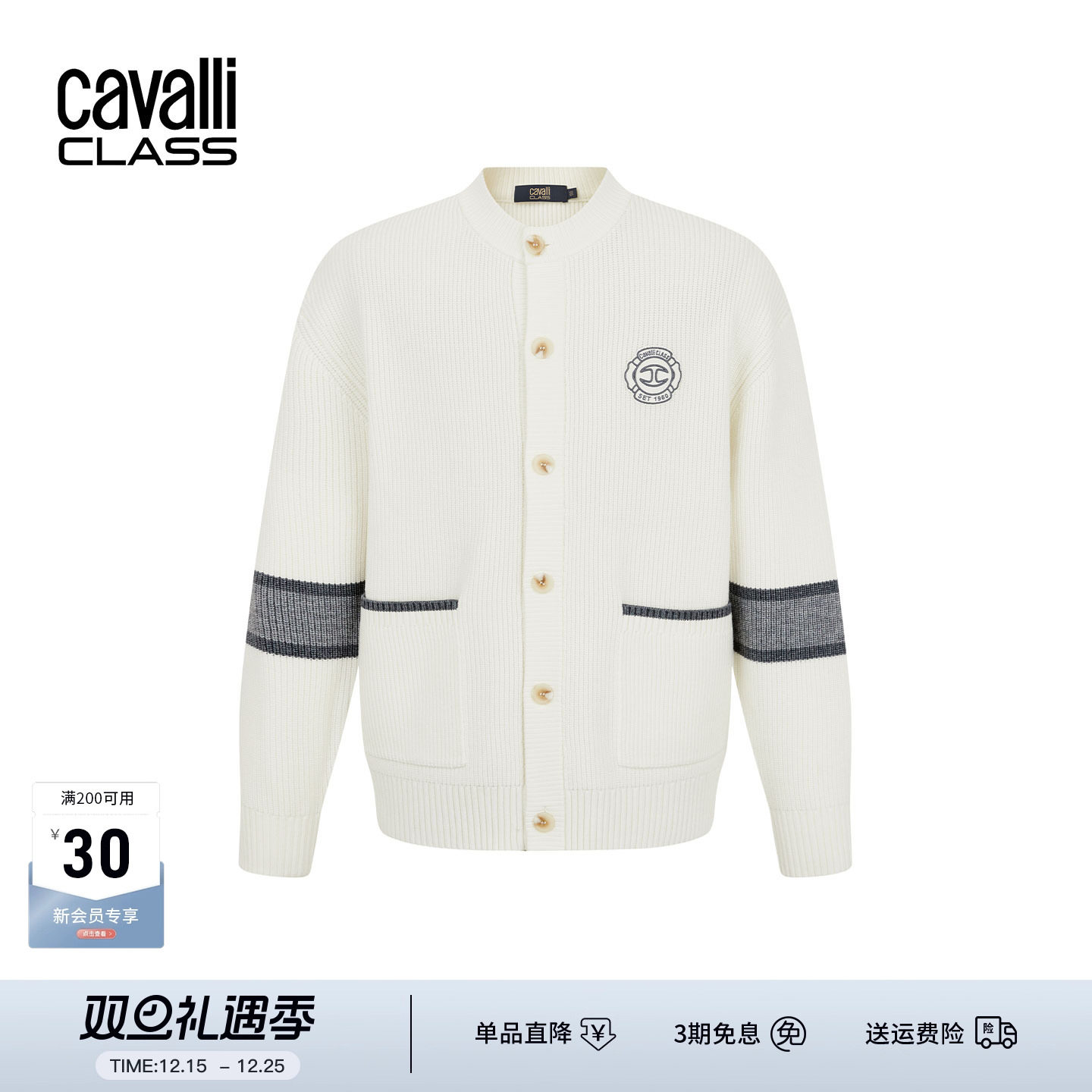 Cavalli Class卡沃利男装秋冬新款刺绣休闲羊毛混纺开衫羊毛衫