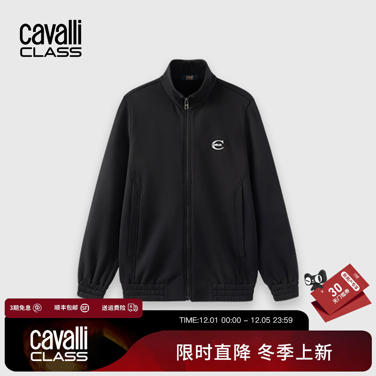 卡沃利秋冬新款立领印花夹克