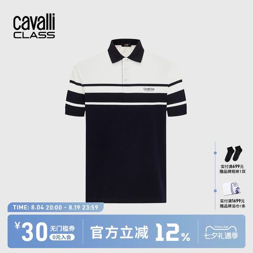 Cavalli Class卡沃利高端男装26夏季撞色条纹短袖商务翻领POLO衫