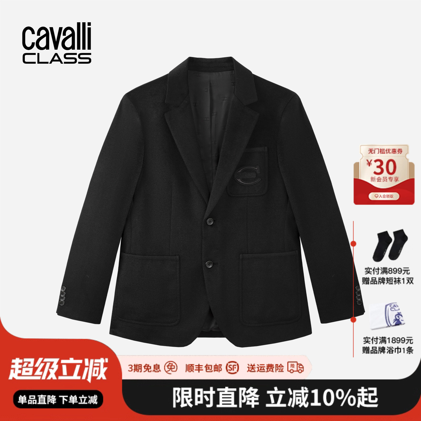 卡沃利刺绣字母logo纯色西服