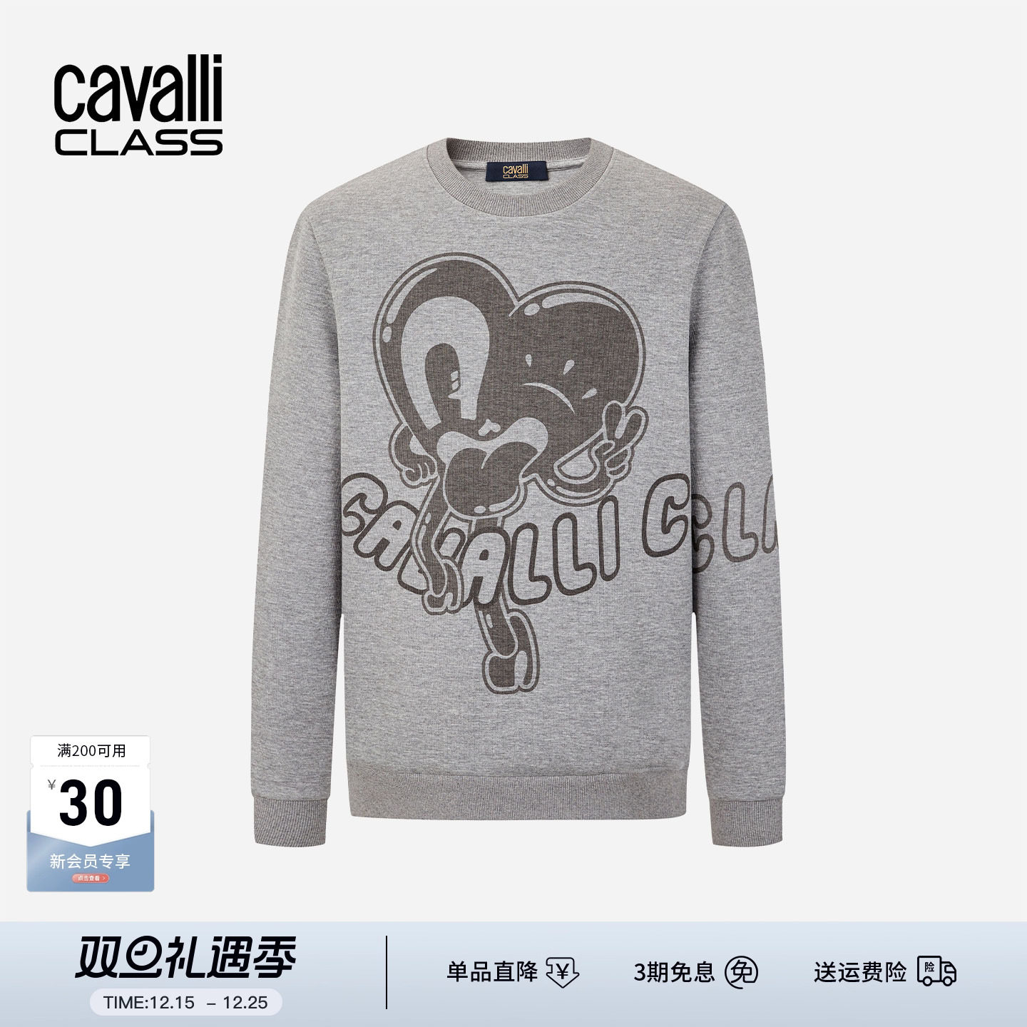 Cavalli Class卡沃利高端男装印花卫衣圆领春秋季百搭休闲上衣潮