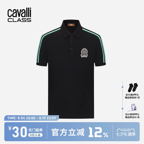 卡沃利纹撞色翻领POLO衫商务休闲