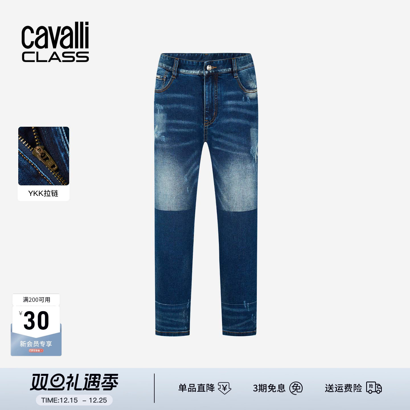 Cavalli Class卡沃利男装秋冬新款修身休闲经典磨毛直筒牛仔裤
