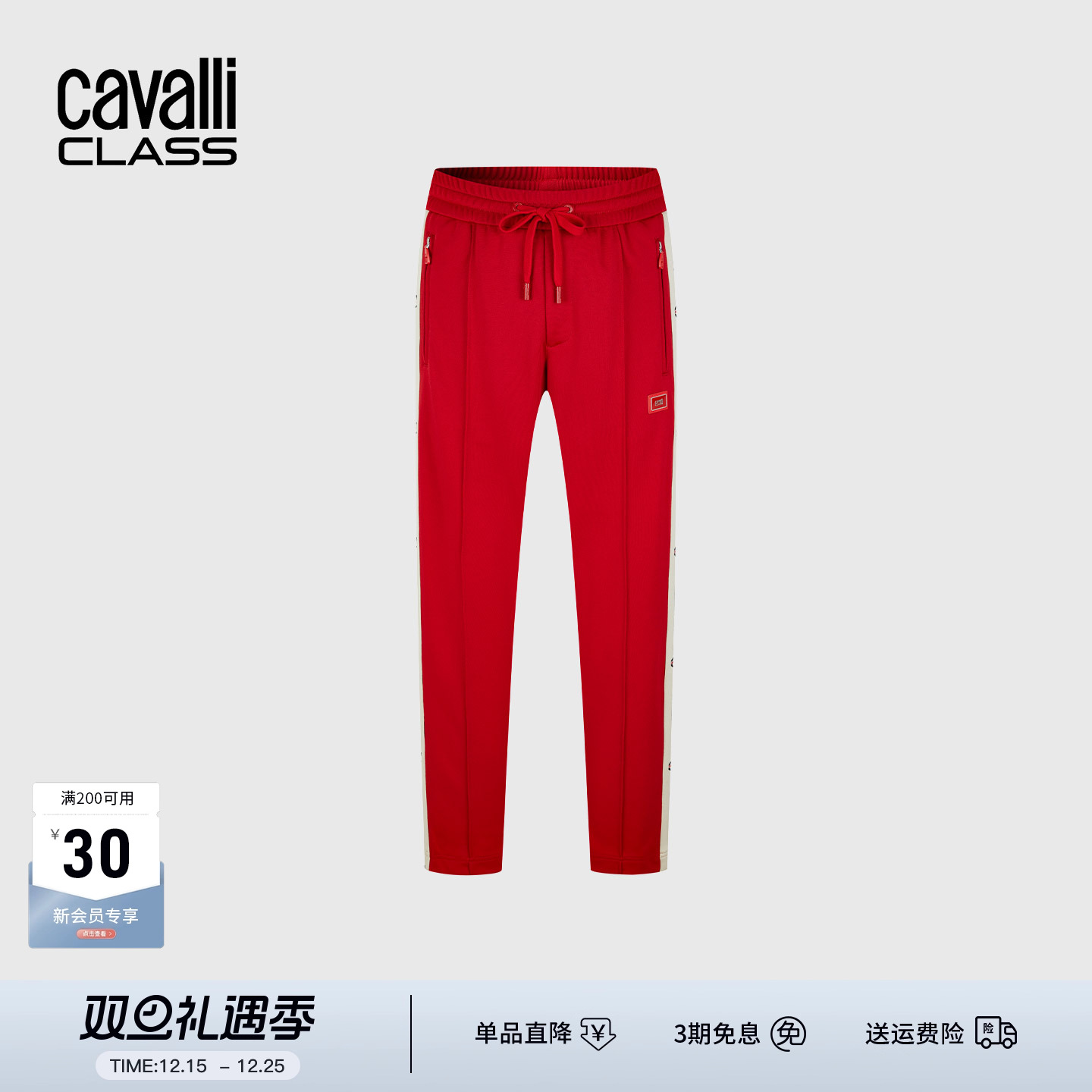 CavalliClass织带刺绣直筒运动裤