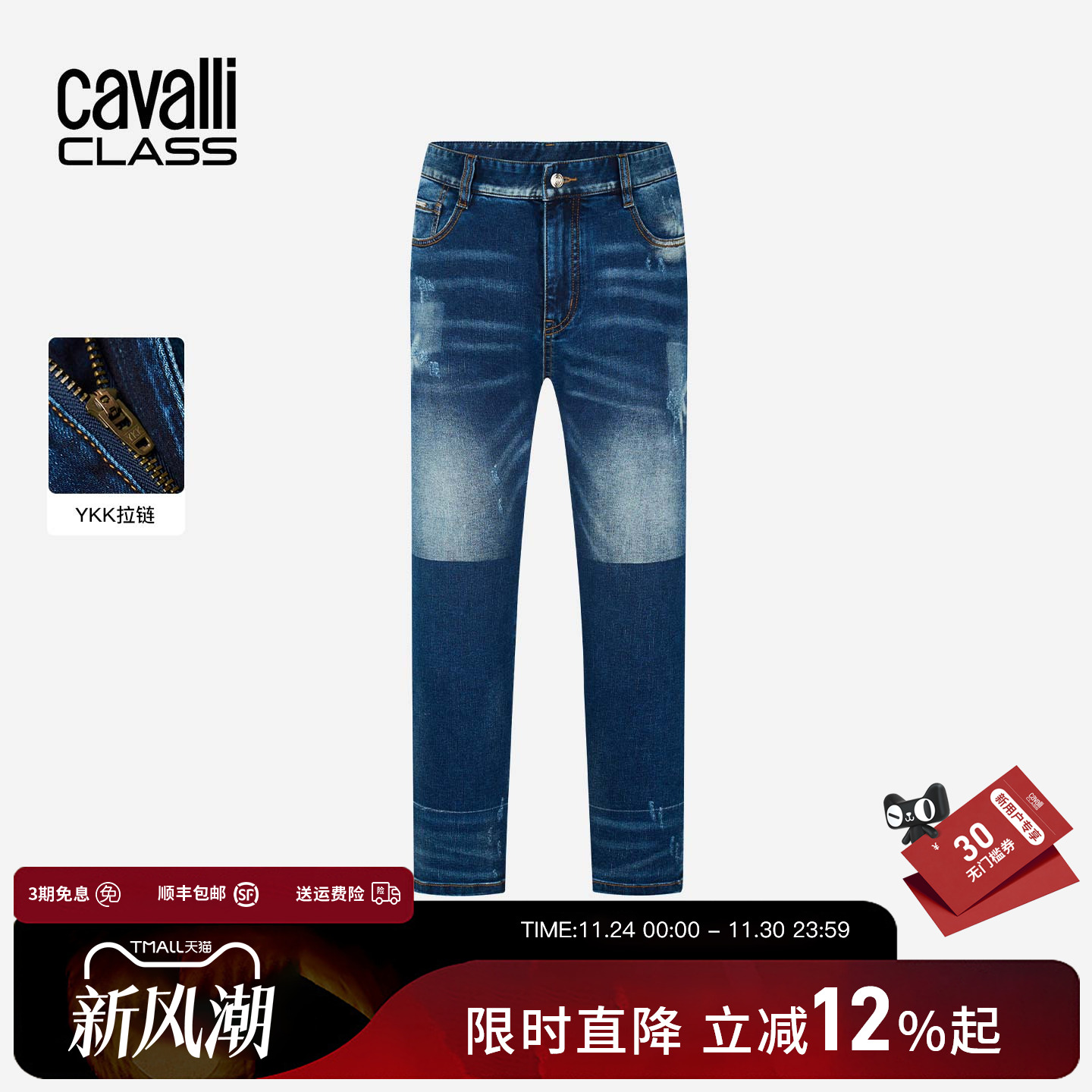 Cavalli Class卡沃利男装秋冬新款修身休闲经典磨毛直筒牛仔裤