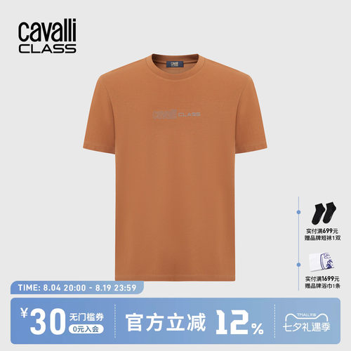 CavalliClass男士印花短袖T恤