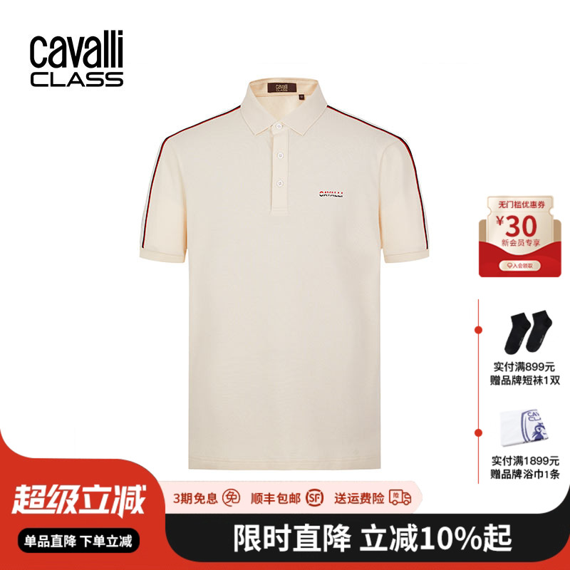 CavalliClass条纹印花翻领Polo衫
